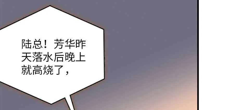 第191话 岳枫的恍惚 第91页
