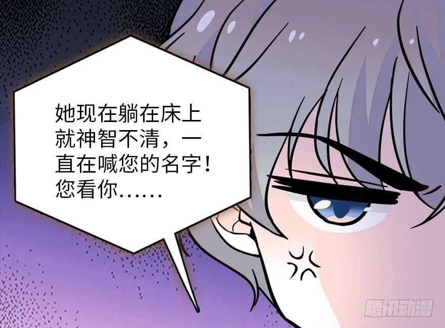 第191话 岳枫的恍惚 第95页