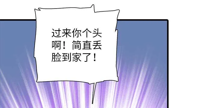 第191话 岳枫的恍惚 第103页