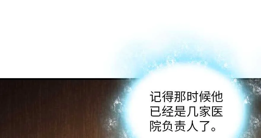 第191话 岳枫的恍惚 第120页
