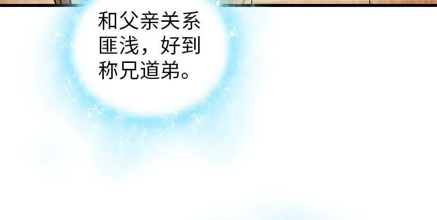 第191话 岳枫的恍惚 第122页