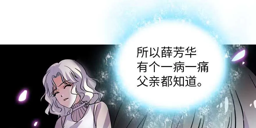 第191话 岳枫的恍惚 第123页