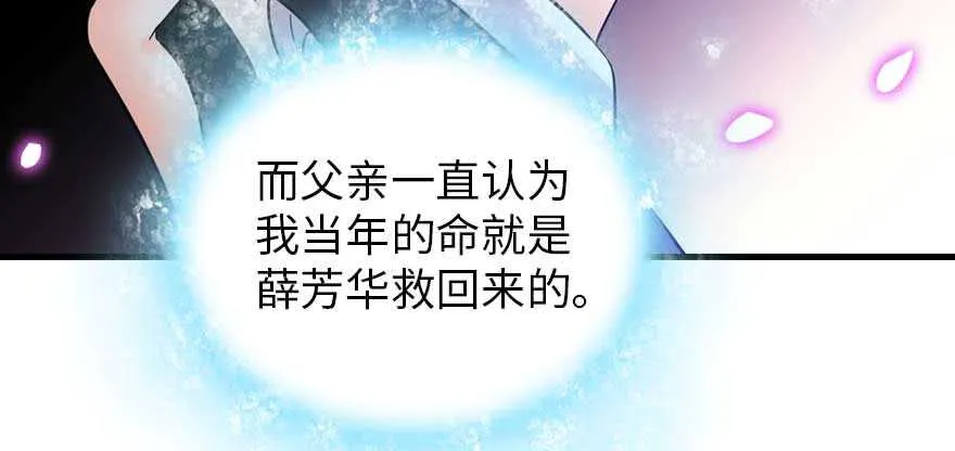 第191话 岳枫的恍惚 第125页