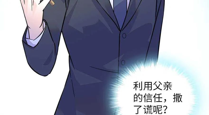 第191话 岳枫的恍惚 第131页