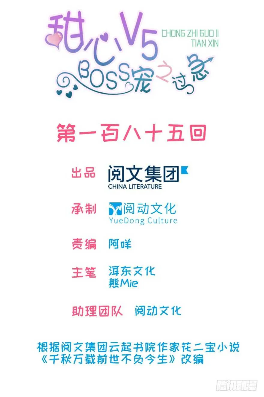 第193话 我是要当爸爸的人 第1页