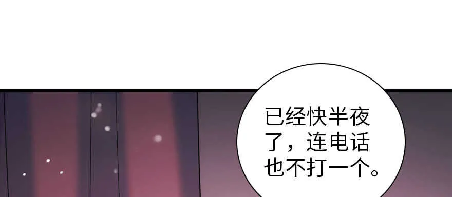 第193话 我是要当爸爸的人 第2页
