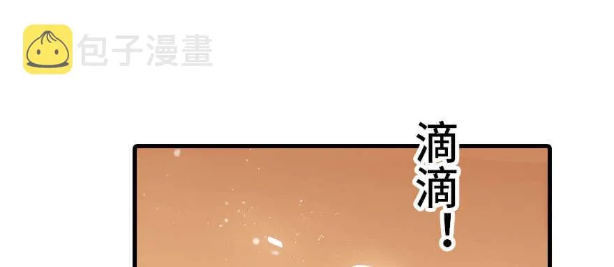 第193话 我是要当爸爸的人 第6页