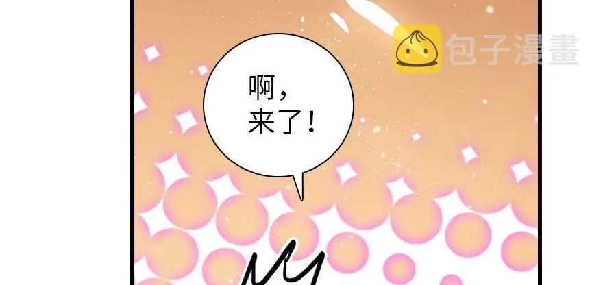 第193话 我是要当爸爸的人 第7页