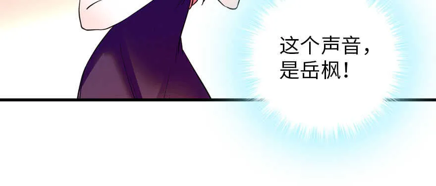第193话 我是要当爸爸的人 第12页