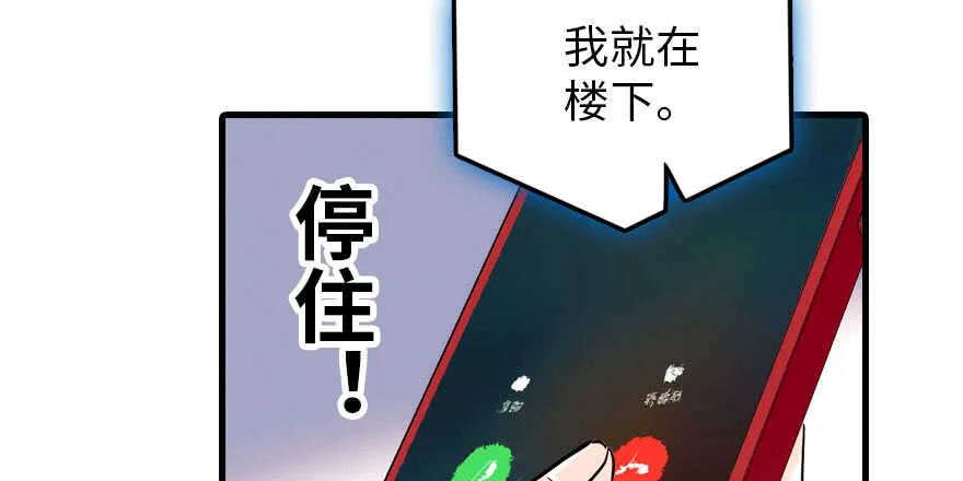 第193话 我是要当爸爸的人 第28页