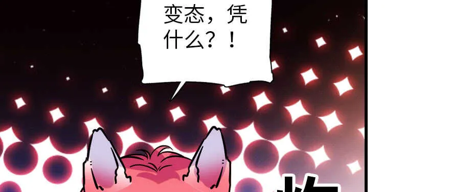 第193话 我是要当爸爸的人 第33页