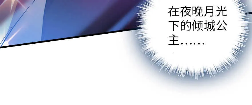第193话 我是要当爸爸的人 第61页