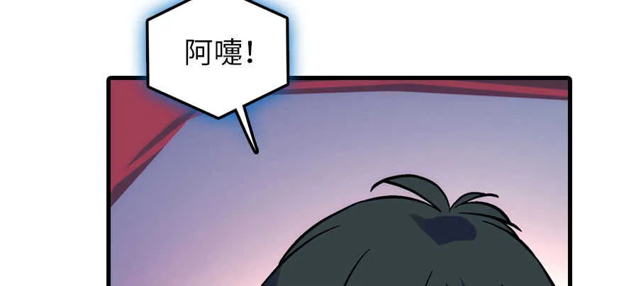 第193话 我是要当爸爸的人 第65页