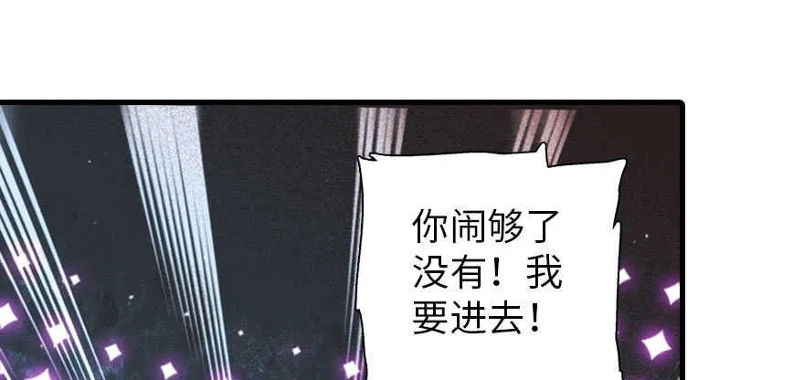 第193话 我是要当爸爸的人 第68页