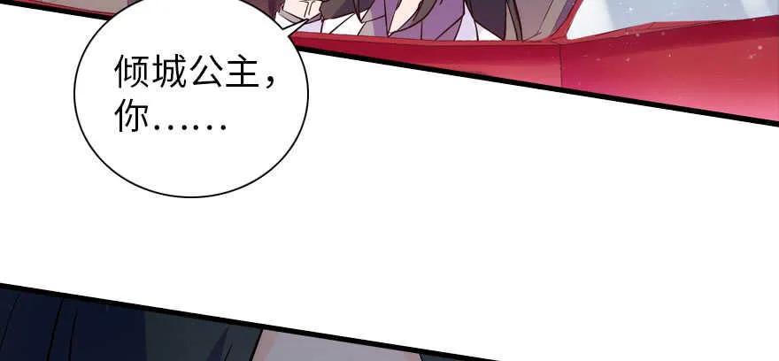 第193话 我是要当爸爸的人 第80页