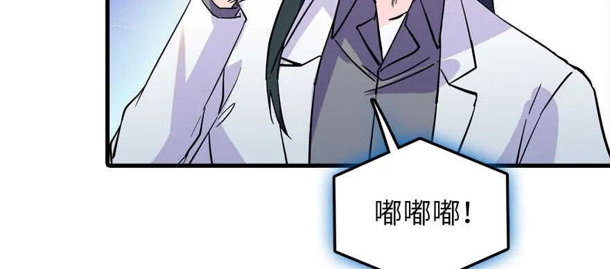 第193话 我是要当爸爸的人 第98页