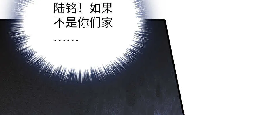 第193话 我是要当爸爸的人 第108页