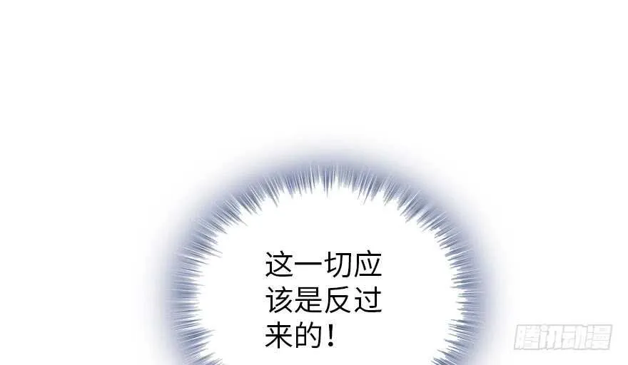第193话 我是要当爸爸的人 第112页