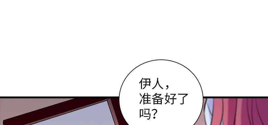 第193话 我是要当爸爸的人 第119页