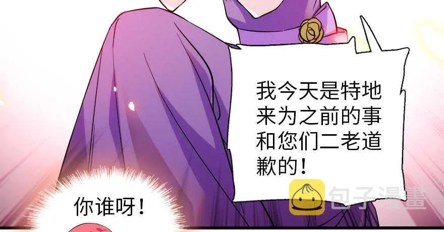 第193话 我是要当爸爸的人 第141页
