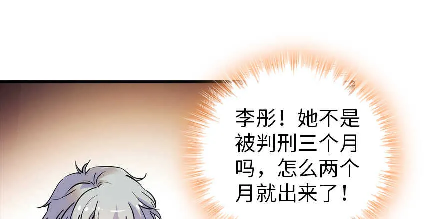 第194话 受伤 第3页