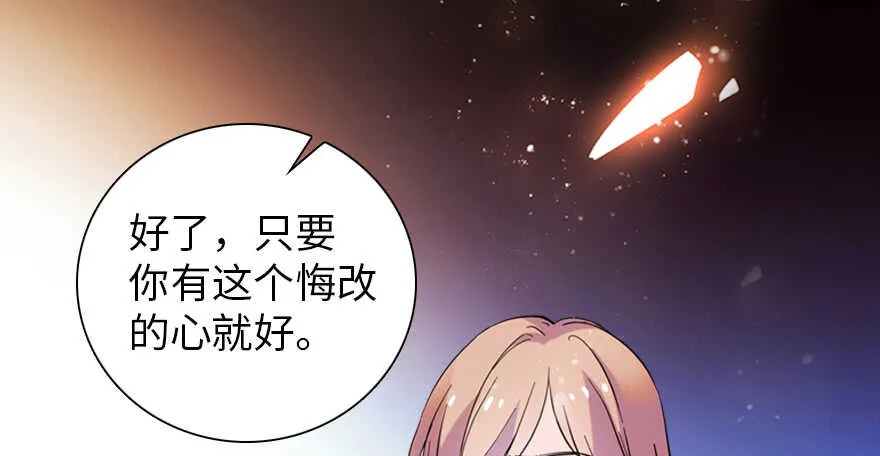 第194话 受伤 第5页