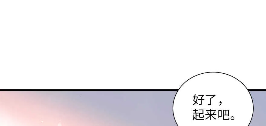 第194话 受伤 第11页