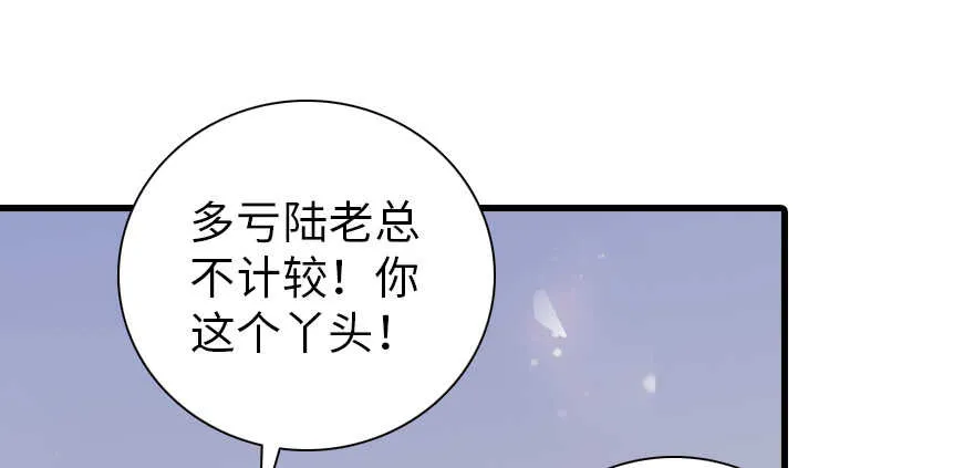 第194话 受伤 第14页