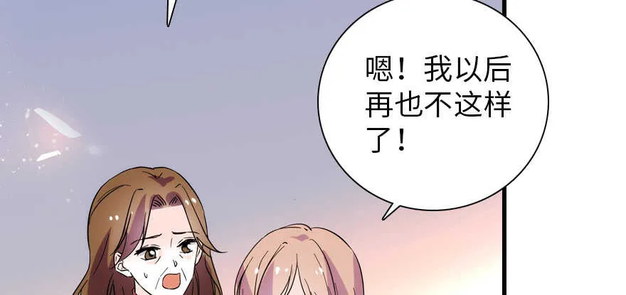 第194话 受伤 第15页