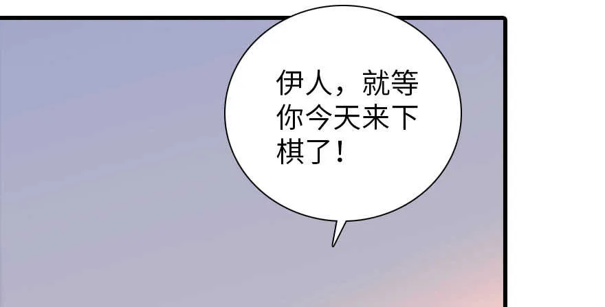 第194话 受伤 第29页
