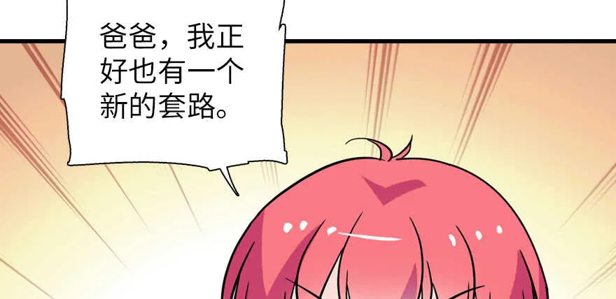第194话 受伤 第33页