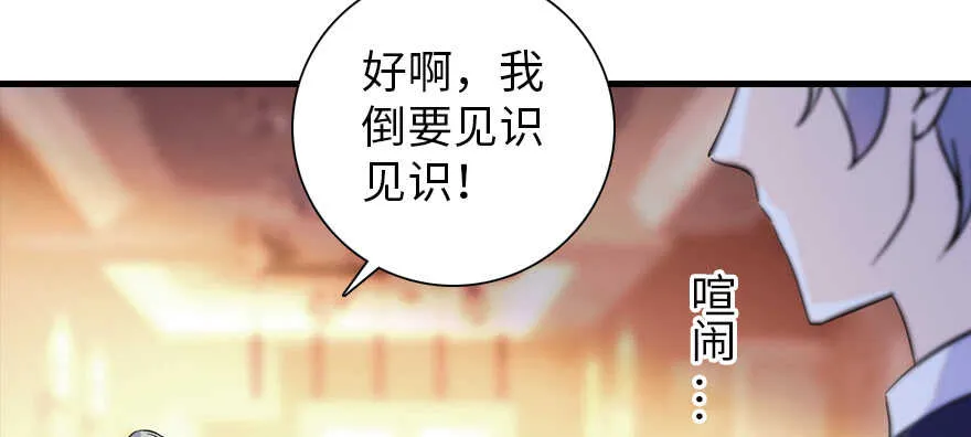 第194话 受伤 第36页