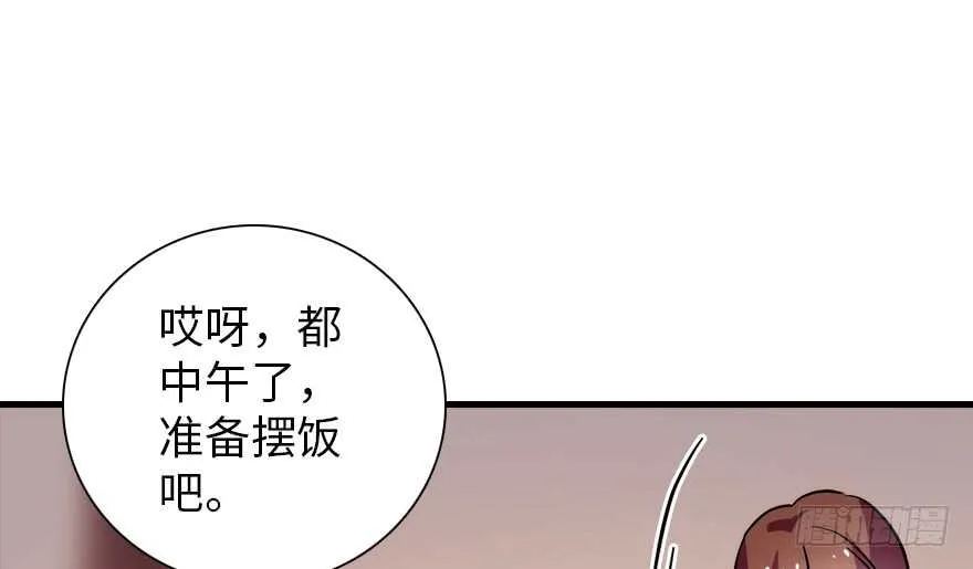 第194话 受伤 第50页