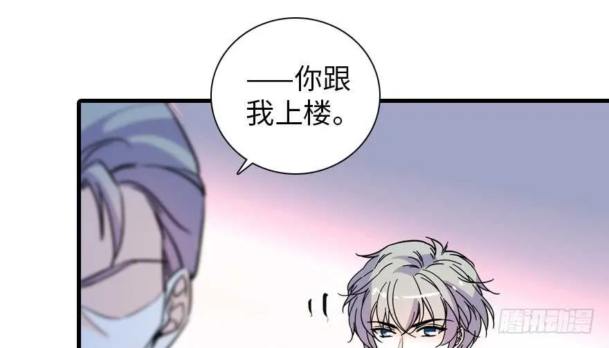 第194话 受伤 第57页
