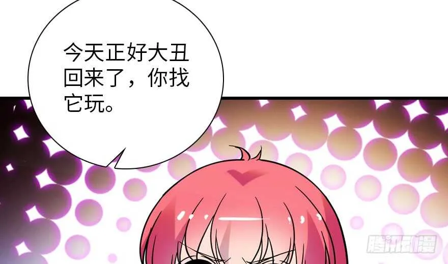 第194话 受伤 第65页