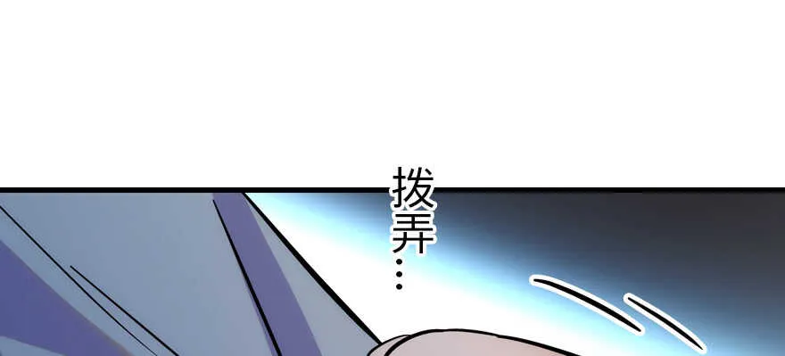 第194话 受伤 第67页
