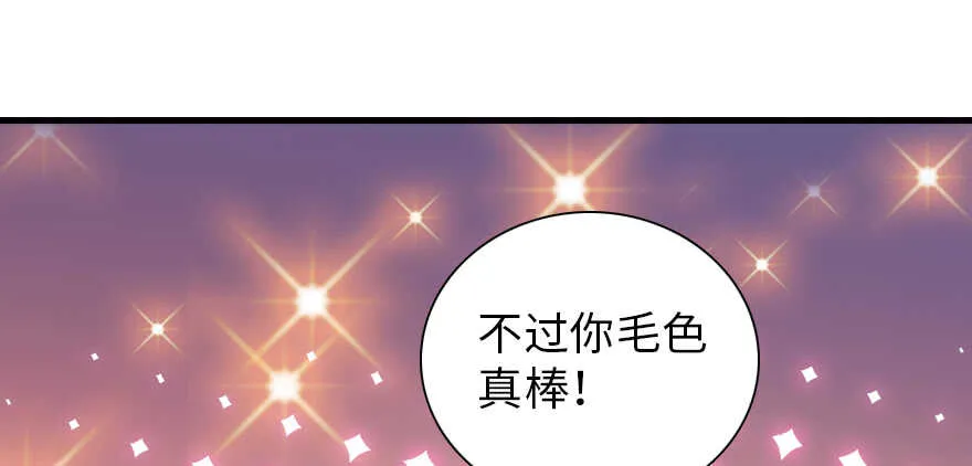 第194话 受伤 第80页