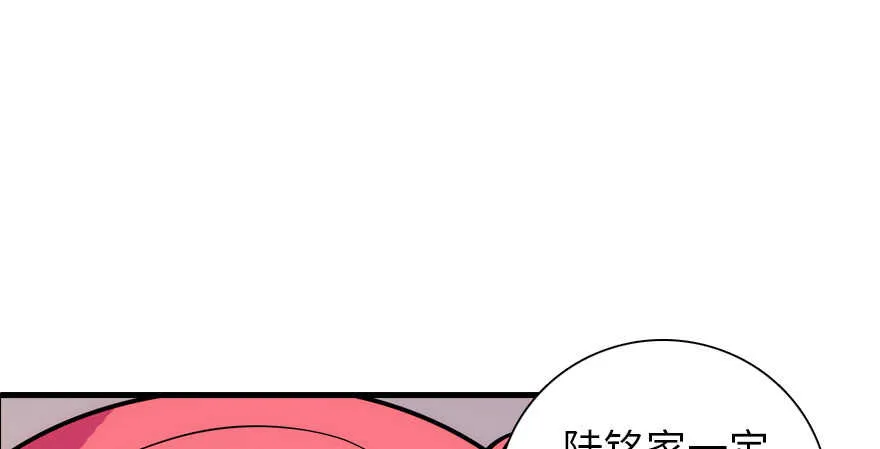 第194话 受伤 第83页