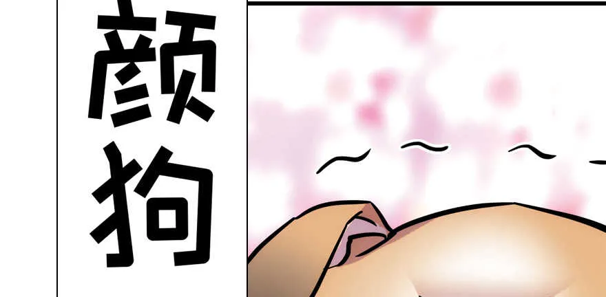 第194话 受伤 第87页