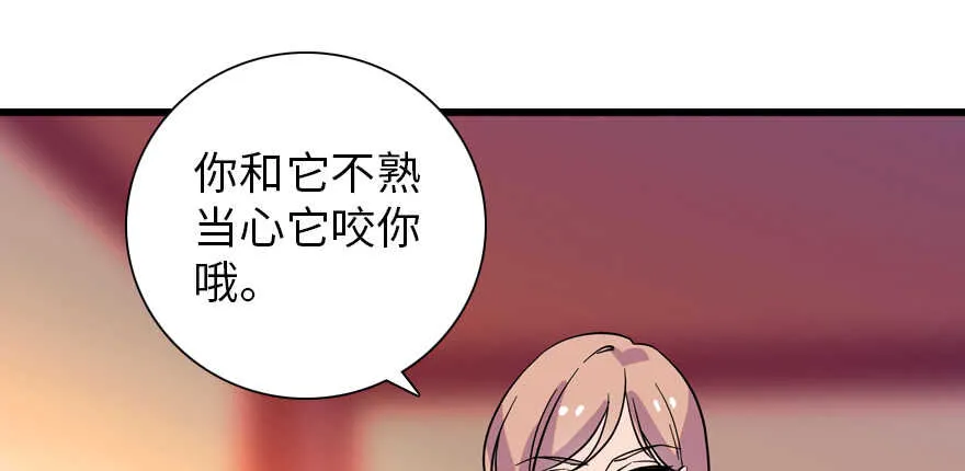 第194话 受伤 第94页