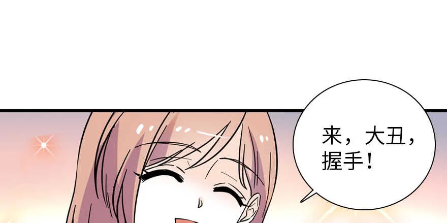 第194话 受伤 第98页