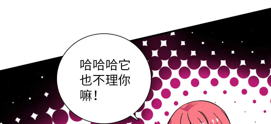 第194话 受伤 第100页