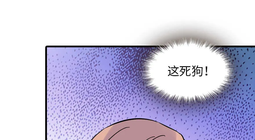 第194话 受伤 第103页