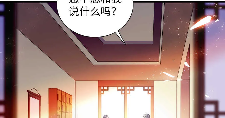 第194话 受伤 第107页