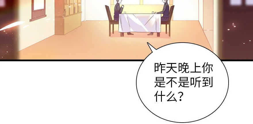 第194话 受伤 第108页
