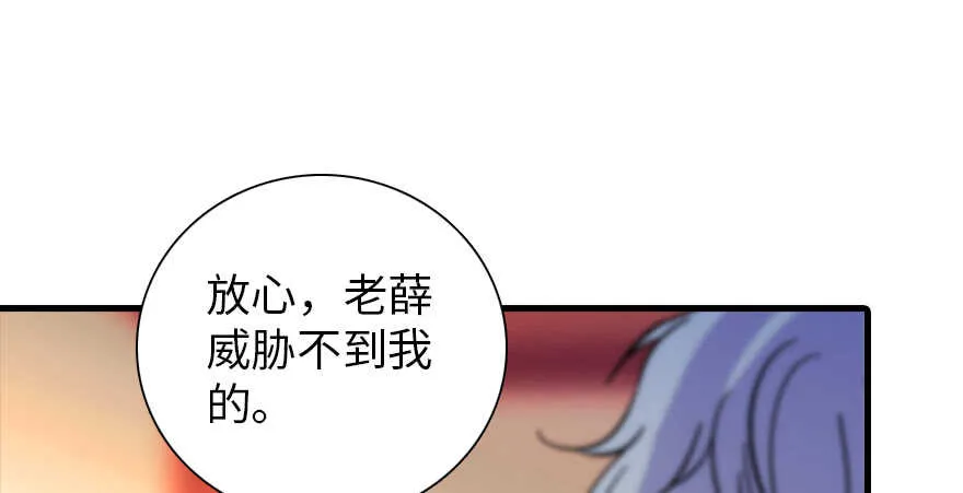 第194话 受伤 第109页