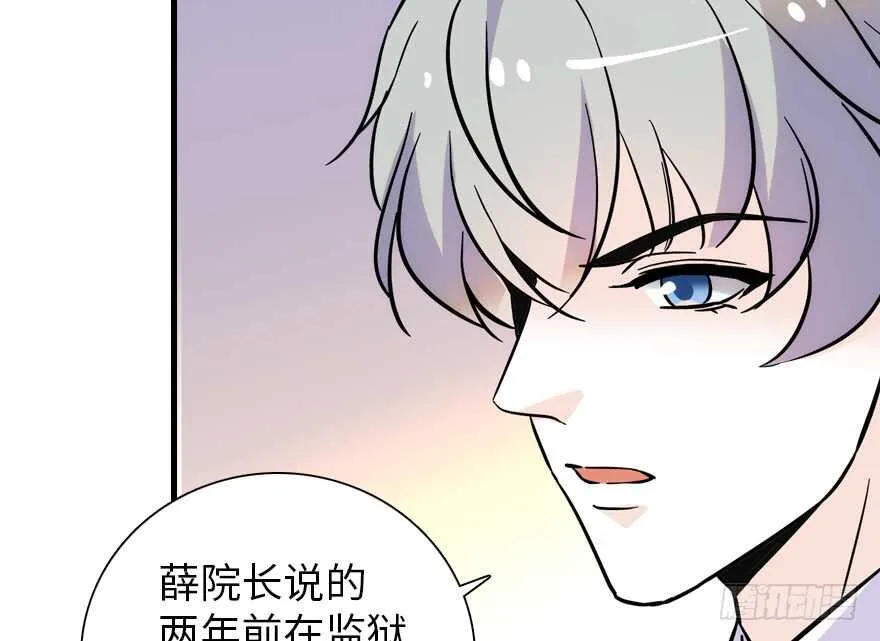 第194话 受伤 第112页