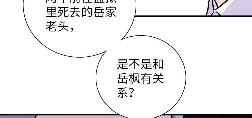 第194话 受伤 第113页
