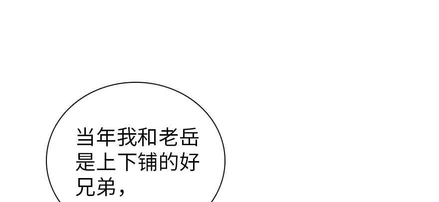 第195话 想起一个故人 第2页