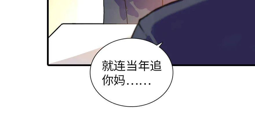 第195话 想起一个故人 第5页